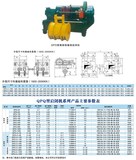 QPG型高扬程卷扬启闭机