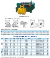 QPG型高扬程卷扬启闭机